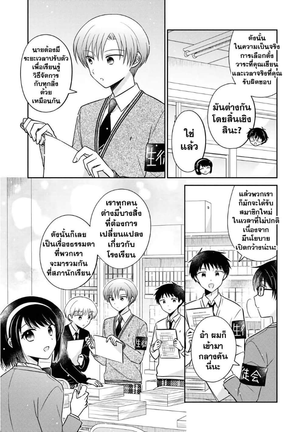 Oshibana! ตอนที่ 18 (6)